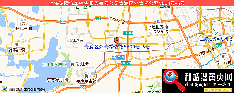 上海瑞隆汽车销售服务有限公司的最新地址是：青浦区外青松公路5600号-6号