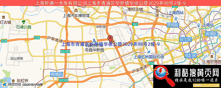 上海新通一水泵有限公司的最新地址是：上海市青浦区华新镇华徐公路3029弄98号2幢-9