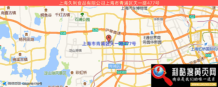 久惠食品有限公司的最新地址是：上海市青浦区天一路477号