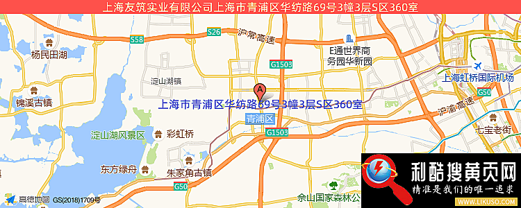上海友筑实业有限公司的最新地址是：上海市上海市青浦区华纺路69号3幢3层S区360室