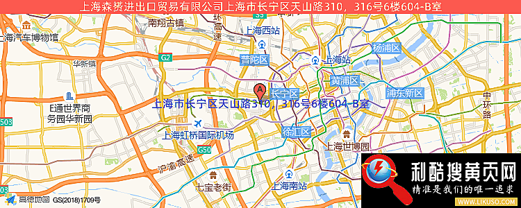 上海森赟进出口贸易有限公司的最新地址是：上海市长宁区天山路310,316号6楼604-B室