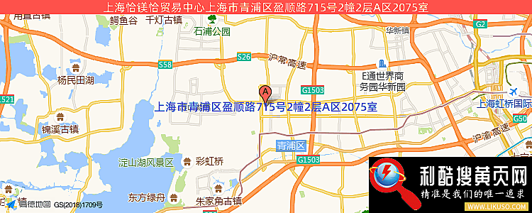 上海恰镁恰贸易中心的最新地址是：上海市青浦区盈顺路715号2幢2层A区2075室