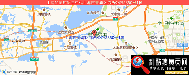 上海的凿庐贸易中心的最新地址是：上海市青浦区练西公路2850号1幢
