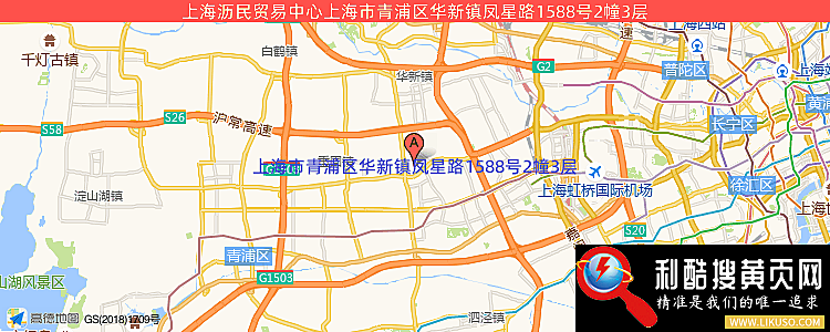 上海沥民贸易中心的最新地址是：上海市青浦区华新镇凤星路1588号2幢3层