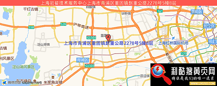 上海岩翟技术服务中心的最新地址是：上海市青浦区重固镇赵重公路2278号5幢8层