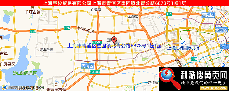 上海亭杉贸易有限公司的最新地址是：上海市青浦区重固镇北青公路6878号1幢1层