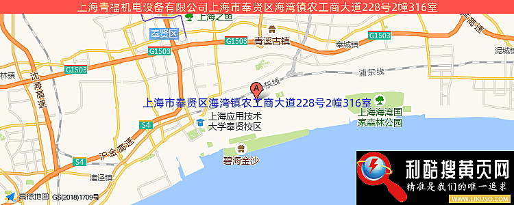 上海青福机电设备有限公司的最新地址是：上海市奉贤区海湾镇农工商大道228号2幢316室