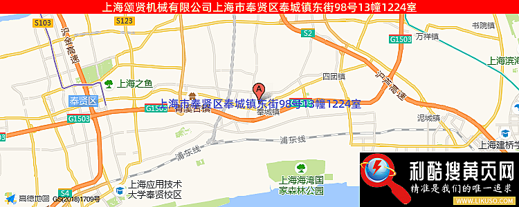 上海颂贤机械有限公司的最新地址是：上海市奉贤区奉城镇东街98号13幢1224室