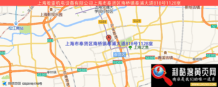上海若雷机电设备有限公司的最新地址是：上海市奉贤区南桥镇奉浦大道818号1128室