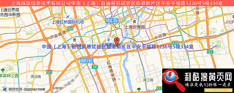 上海佩琪集团的最新地址是：上海市奉贤区四团镇平安平福路1236号5幢334室