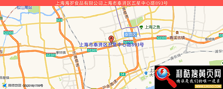 上海海罗食品有限公司的最新地址是：上海市奉贤区五星中心路893号