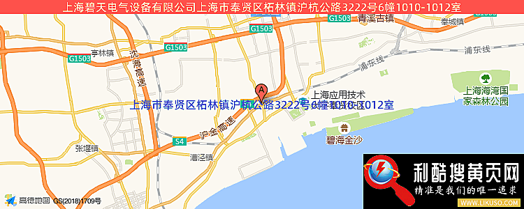 上海碧天电气设备有限公司的最新地址是：上海市奉贤区柘林镇沪杭公路3222号6幢1010-1012室