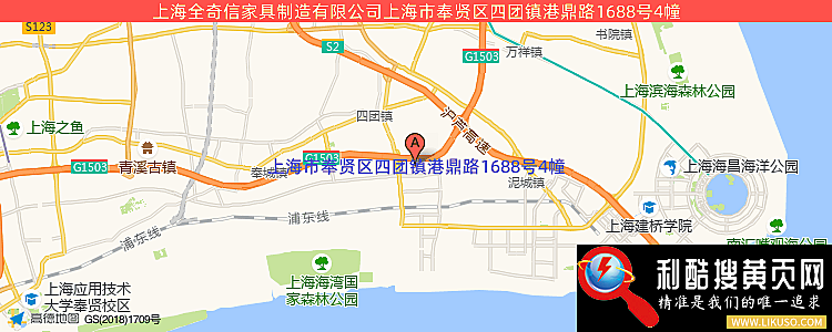全奇信家具廠的最新地址是：上海市奉賢區四團鎮港鼎路1688號4幢