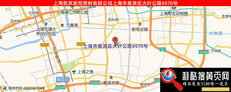 上海凯耳新型建材有限公司的最新地址是：上海市奉贤区大叶公路6970号