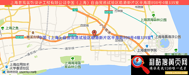 上海显高装饰设计工程有限公司的最新地址是：上海市奉贤区四团镇平海路898号4幢339室