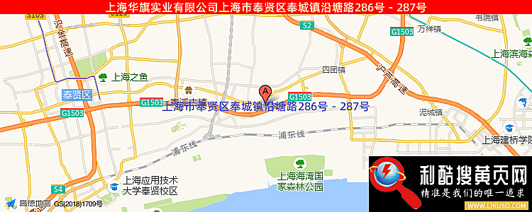 上海华旗实业有限公司的最新地址是：上海市奉贤区奉城镇沿塘路286号－287号