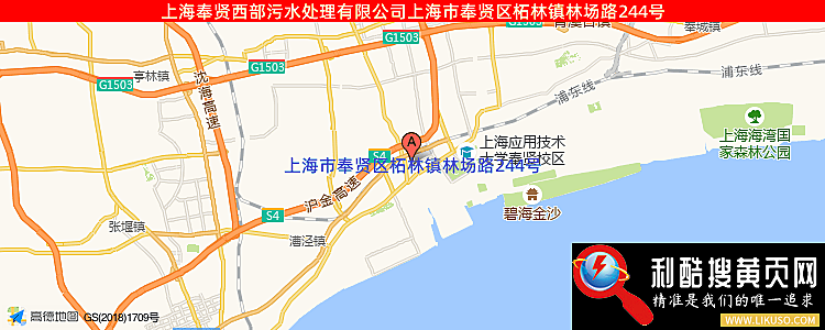 奉贤西部污水处理厂的最新地址是：上海市奉贤区柘林镇林场路244号