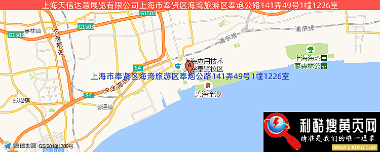 上海天信达意展览有限公司的最新地址是：上海市奉贤区杨牌路628号9幢141号