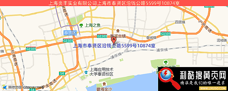 上海炎丰实业有限公司的最新地址是：上海市上海市奉贤区沿钱公路5599号10874室