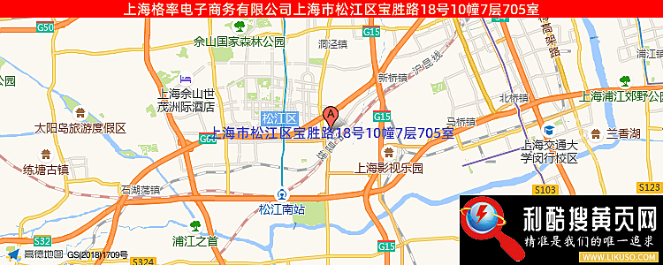 上海格率电子商务有限公司的最新地址是：上海市上海市松江区宝胜路18号10幢7层705室