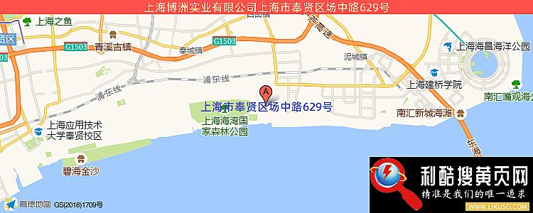 上海博洲实业有限公司的最新地址是：上海市奉贤区场中路629号