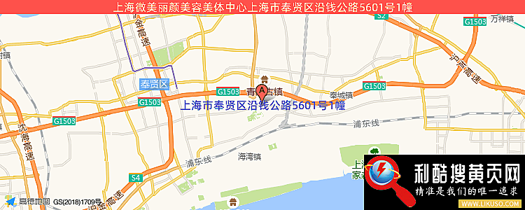 上海微美丽颜美容美体中心的最新地址是：上海市奉贤区沿钱公路5601号1幢