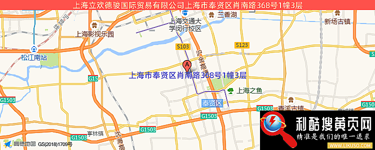 上海立欢德骏国际贸易有限公司的最新地址是：上海市奉贤区肖南路368号1幢3层