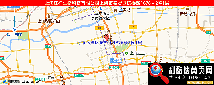 上海江神生物科技有限公司的最新地址是：上海市奉贤区陈桥路1876号2幢1层
