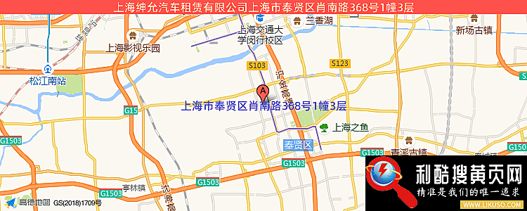 上海绅允汽车租赁有限公司的最新地址是：上海市奉贤区肖南路368号1幢3层