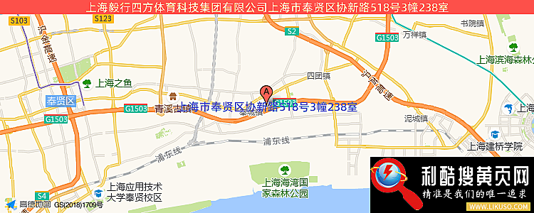 上海四方科技集团的最新地址是：上海市奉贤区协新路518号3幢238室