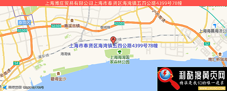 上海潍庄贸易有限公司的最新地址是：上海市奉贤区海湾镇五四公路4399号78幢