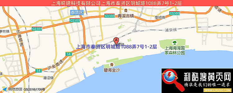 上海鸣锦科技有限公司的最新地址是：上海市奉贤区明城路1088弄7号1-2层