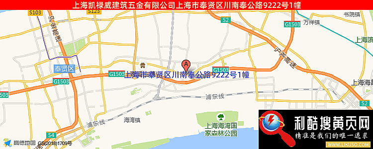 上海凯禄威建筑五金有限公司的最新地址是：上海市奉贤区川南奉公路9222号1幢