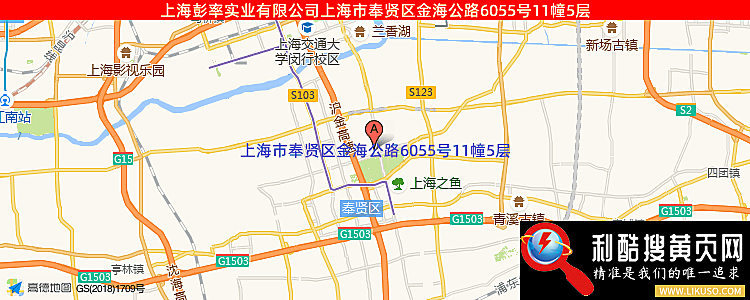 上海彭率实业有限公司的最新地址是：上海市奉贤区金海公路6055号11幢5层