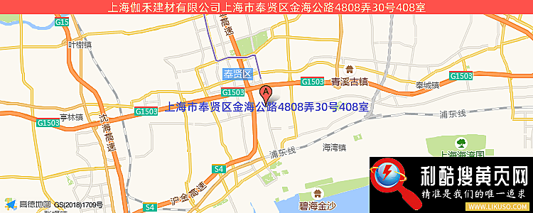 上海伽禾建材有限公司的最新地址是：上海市奉贤区金海公路4808弄30号408室