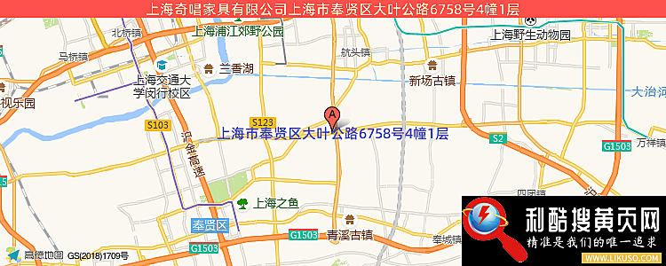 上海奇唱家具有限公司的最新地址是：上海市奉贤区大叶公路6758号4幢1层