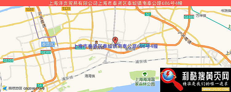 上海洋页贸易有限公司的最新地址是：上海市奉贤区奉城镇南奉公路686号4幢