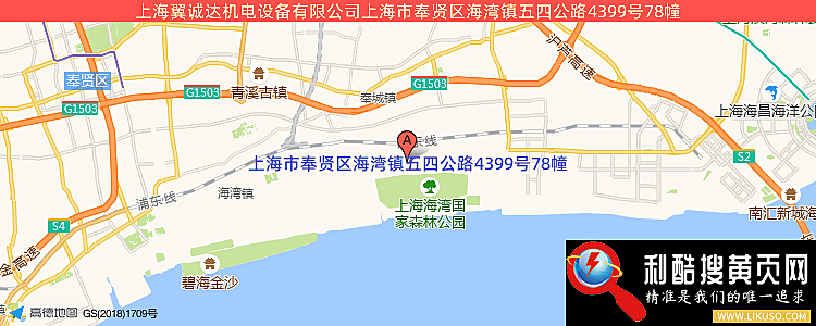 上海翼诚达机电设备有限公司的最新地址是：上海市奉贤区海湾镇五四公路4399号78幢