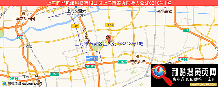 上海昫華包裝科技有限公司的最新地址是：上海市奉賢區金大公路8218號1幢