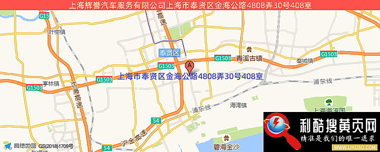 上海輝譽汽車服務有限公司的最新地址是：上海市奉賢區金海公路4808弄30號408室