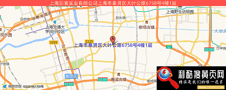 上海剑紫实业有限公司的最新地址是：上海市奉贤区大叶公路6758号4幢1层