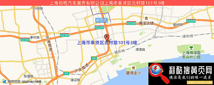 上海祖柏汽车服务有限公司的最新地址是：上海市奉贤区北村路101号3幢