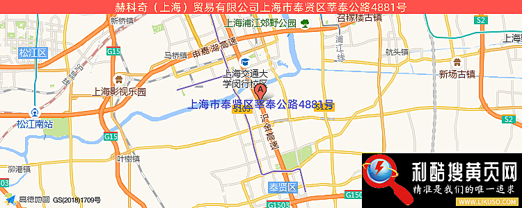 赫科奇（上海）贸易有限公司的最新地址是：上海市奉贤区莘奉公路4881号