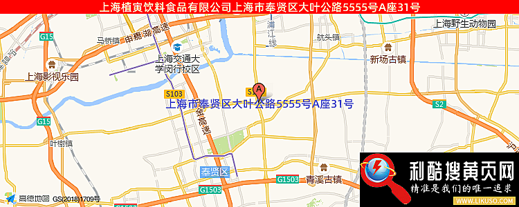上海植寅饮料食品有限公司的最新地址是：上海市奉贤区大叶公路5555号A座31号