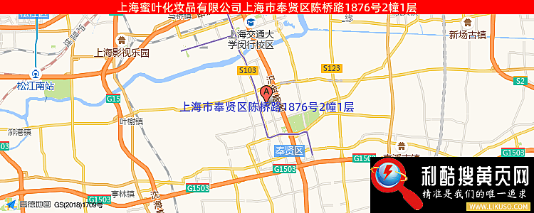 上海蜜叶化妆品有限公司的最新地址是：上海市奉贤区陈桥路1876号2幢1层