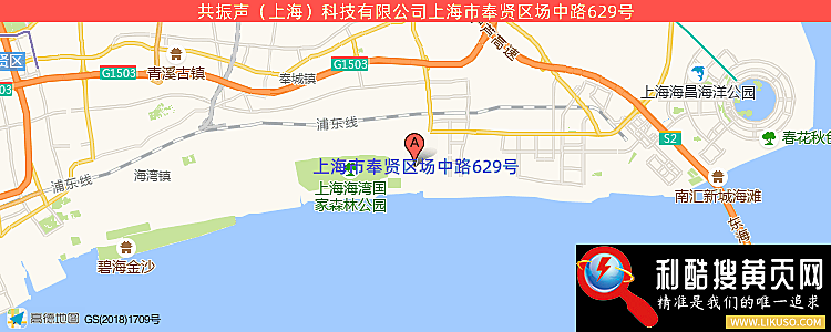 共振声（上海）科技有限公司的最新地址是：上海市奉贤区场中路629号