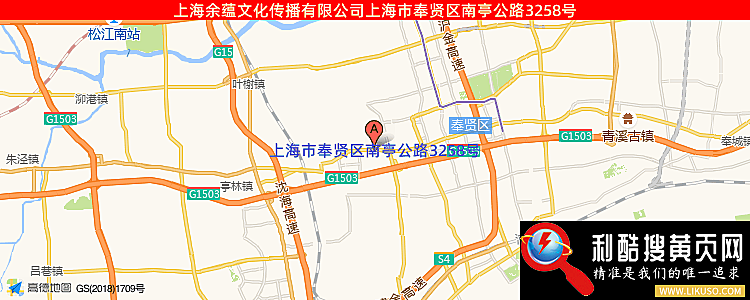 上海余蕴文化传播有限公司的最新地址是：上海市奉贤区南亭公路3258号