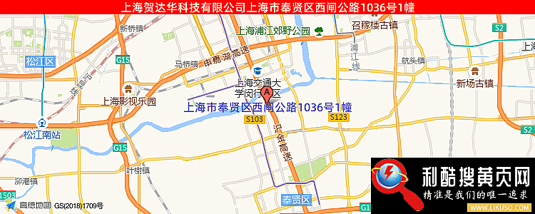 上海賀達華科技有限公司的最新地址是：上海市奉賢區西閘公路1036號1幢