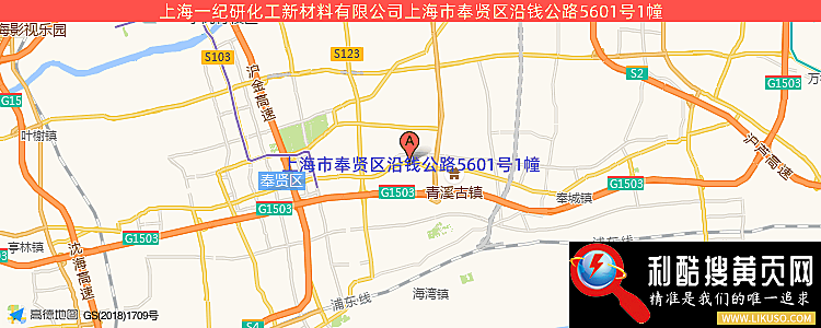 上海一纪研化工新材料有限公司的最新地址是：上海市奉贤区沿钱公路5601号1幢