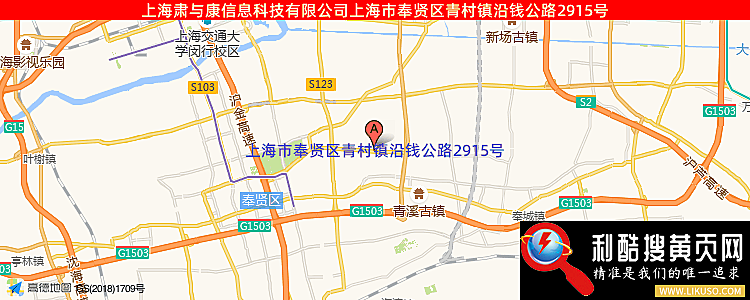 上海肃与康信息科技有限公司的最新地址是：上海市奉贤区青村镇沿钱公路2915号